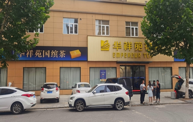 麻城市幸福嘉苑南区华祥苑贵宾宴转让！