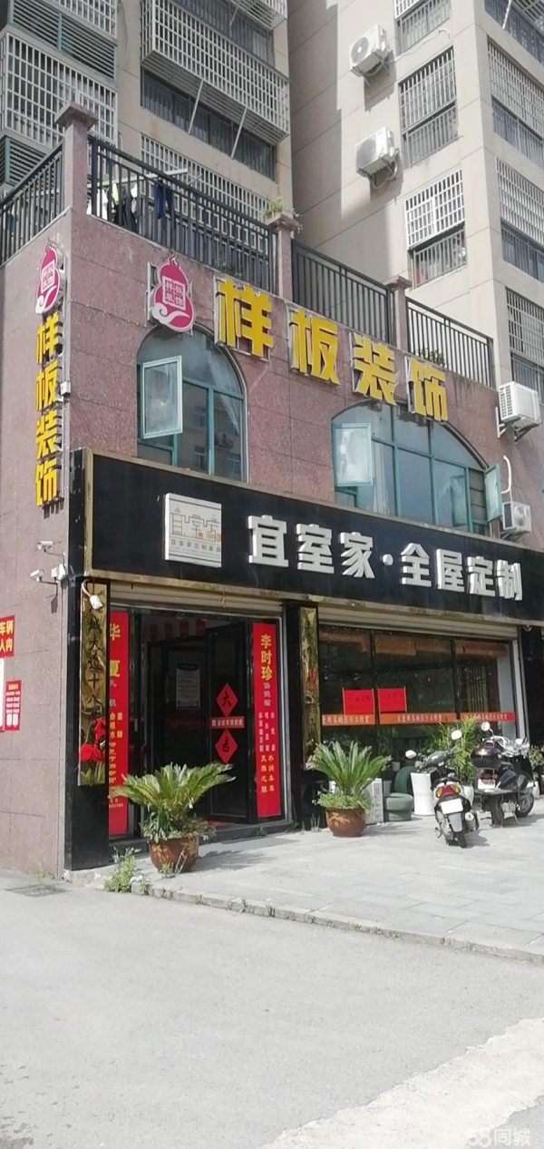 (转让)转让:新公安局后面近300平方正在营业装饰公司门店