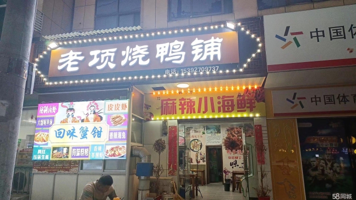 (转让)黄州经理园好吃街小郡肝串串对面