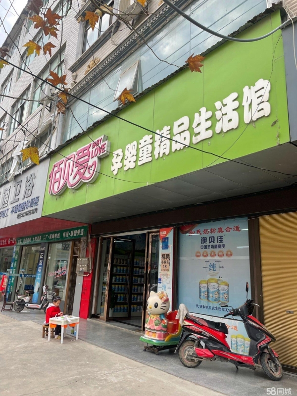 (转让)临街旺铺，对门超市，种子公司