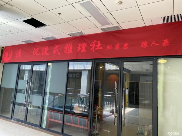 (转让)急转黄州区明珠大道28号瑞天广场旁的漢沉浸式推理社