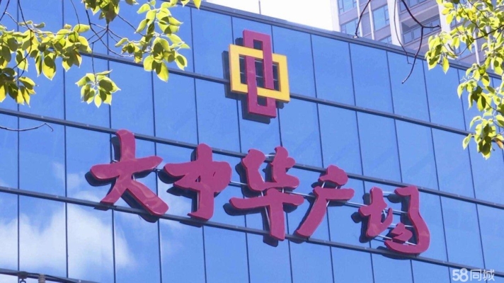 (转让)蕲春大中华广场一楼品牌女装店转让