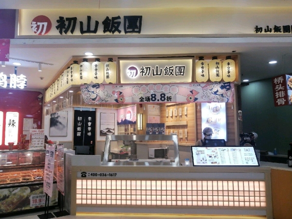 (转让)棕盛好又多超市出口一线商铺 可整转可空转