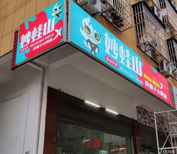 (转让)转让学生街珠宝路临街店铺