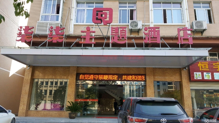 (转让)中的主题酒店转让