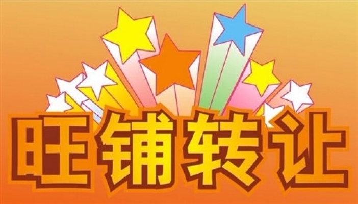 佰草医药房超市转让