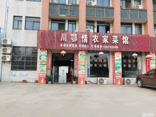 (转让)红安觅儿工业园驾校与高速收费站旁边的农家菜馆对外转让