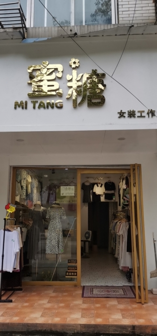 营业中女装店转让