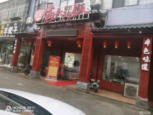 (转让)中餐 宵夜 可摆摊 停车位 院子