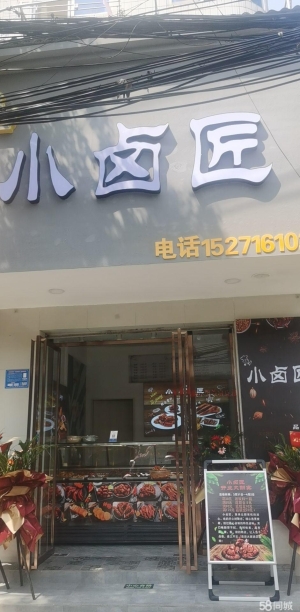 (转让)因本人身体原因不能经营，现新装修的门面房转让，接手即可营业，