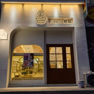 新店低价整转，先到先得