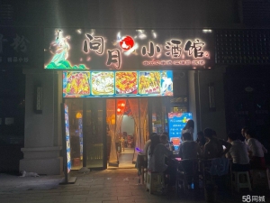 (转让)中旺铺，装修风格