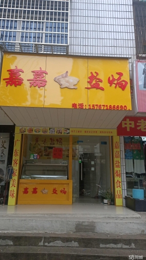 (转让)已经装修好了，有热水器可主人做生意两不误，客流量大