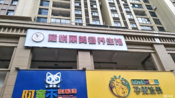 (转让)昆仑东湖一号88平美容店转让