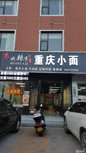 (转让)离人民医院五百米，楼上酒店，对面万人小区，两旁工地