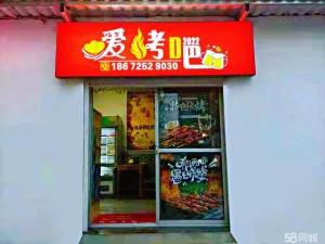 (转让)学生街新装修门面忍痛装让