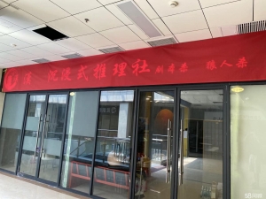 (转让)急转黄州区明珠大道28号瑞天广场旁的漢沉浸式推理社