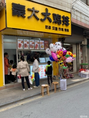 盈利中旺铺转让