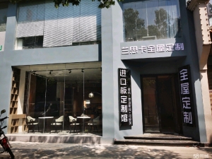 (转让)崭新高定展厅沿街路边商铺生意转让