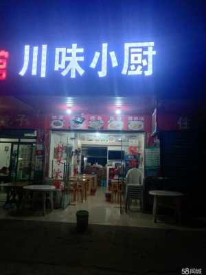 (转让)营业旺铺低价转让欢迎进店咨询