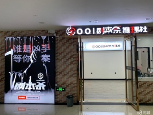 (转让)学习原因转让剧本杀店铺