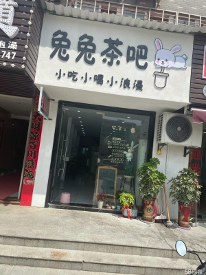 (转让)门面转让，现将漕河三家店东方明居旁奶茶店转让，非诚勿扰