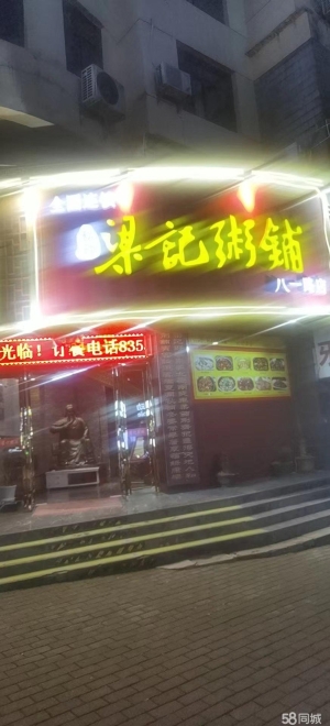 (转让)步行街对面，二楼，临街面