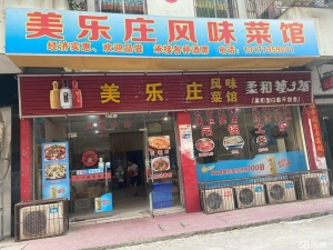 (转让)福鑫商贸城．熊记饺子馆旁边．房租到2022年10月