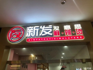 (转让)铺子低价转让，位于麻广3号门2层