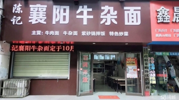 (转让)低价转让，带全套早中晚设备，精装修，接手就可经营