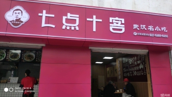 (转让)急转价格面议，居民多人流量大