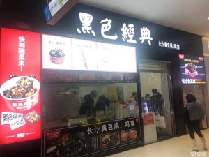 (转让)加盟小吃店整体转让中
