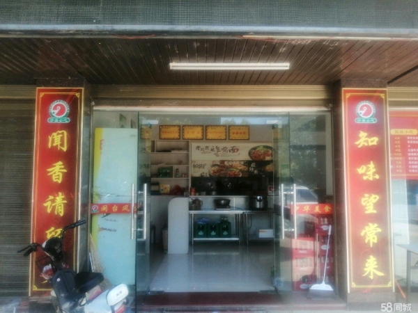 商铺图片