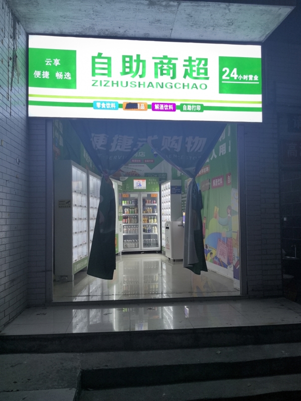 商铺图片