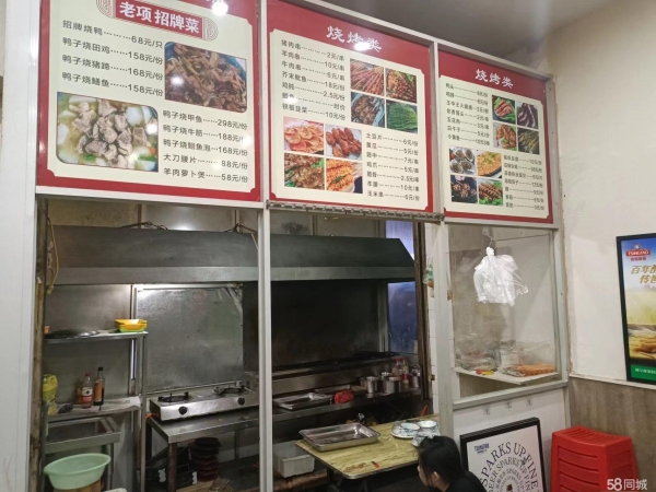 商铺图片