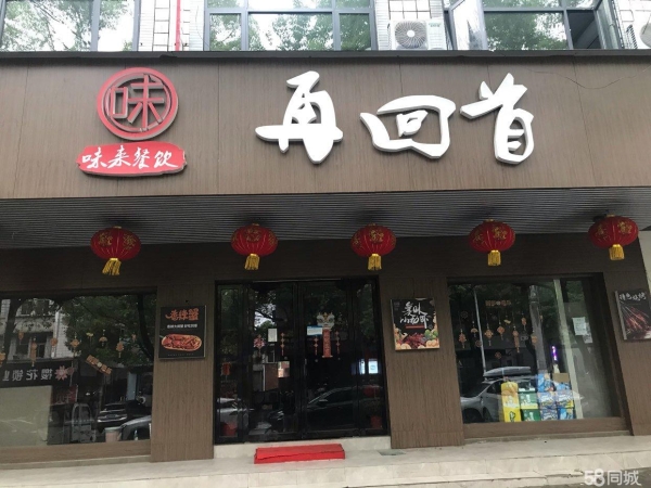 (转让)位于青砖湖大东方往下200米,两层350平
