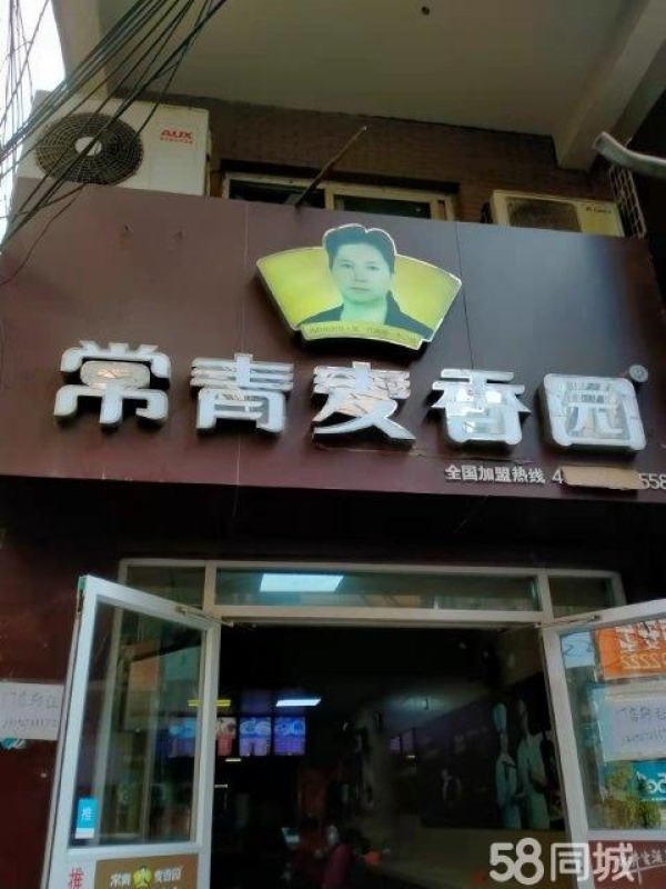 商铺图片