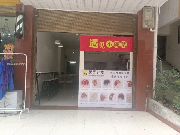 (转让)临街外铺,临近学生街,接手可营业,适合夫妻,