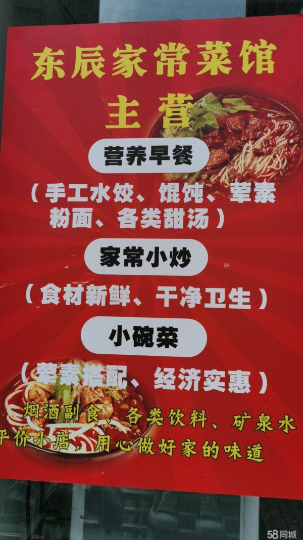 商铺图片
