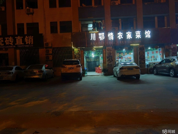 商铺图片