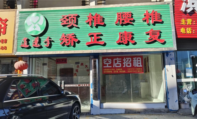 麻城市滨江御景街面商铺出租!
