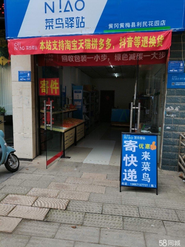 商铺图片