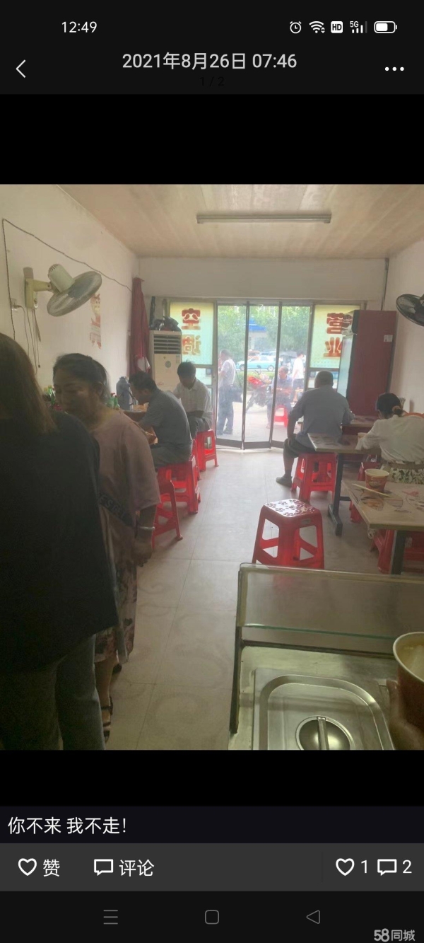 商铺图片
