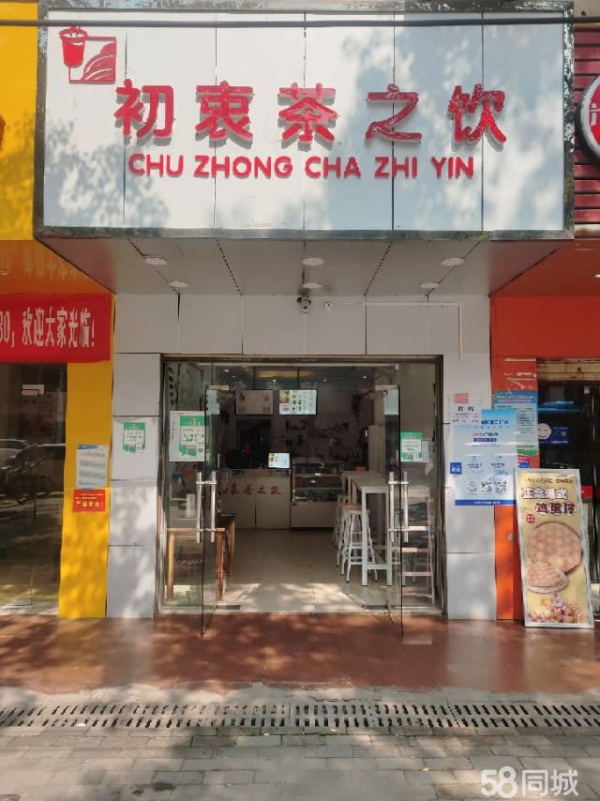 商铺图片