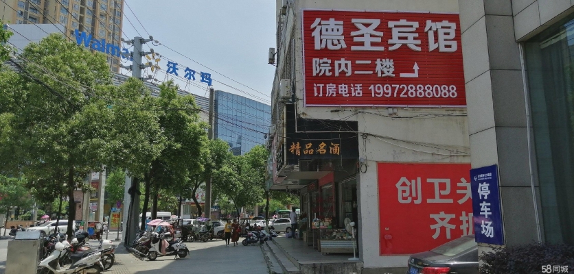 商铺图片