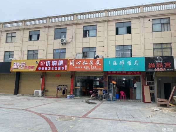 商铺图片