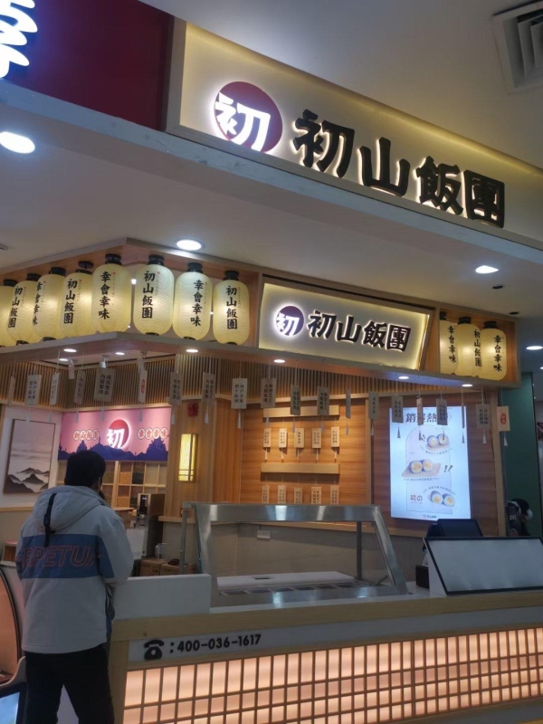 商铺图片