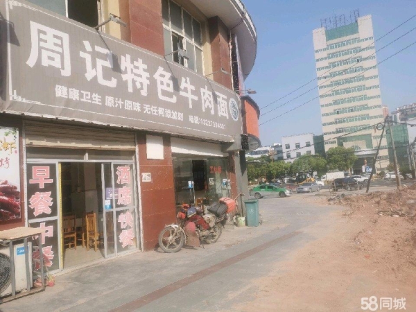 商铺图片