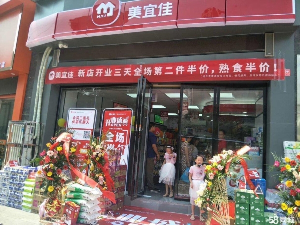 商铺图片