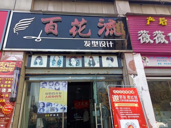 商铺图片